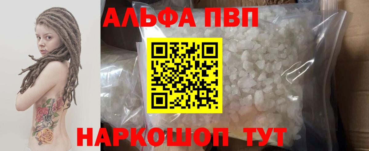 APVP крисы CK  А ПВП кристаллы  Магадан  APVP кристаллы  Alfa_PVP  купить  цена  Вход с VPN 