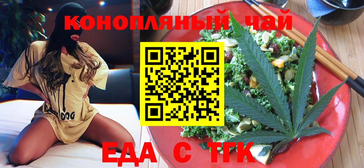 Cannafood конопля  Вход с VPN  Магадан 