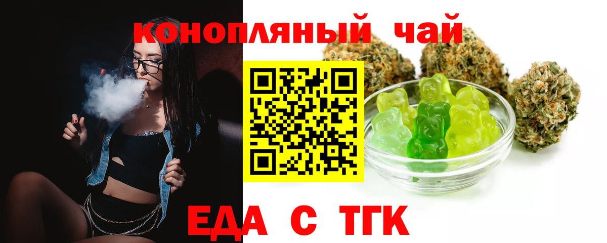 Печенье с ТГК конопля Магадан