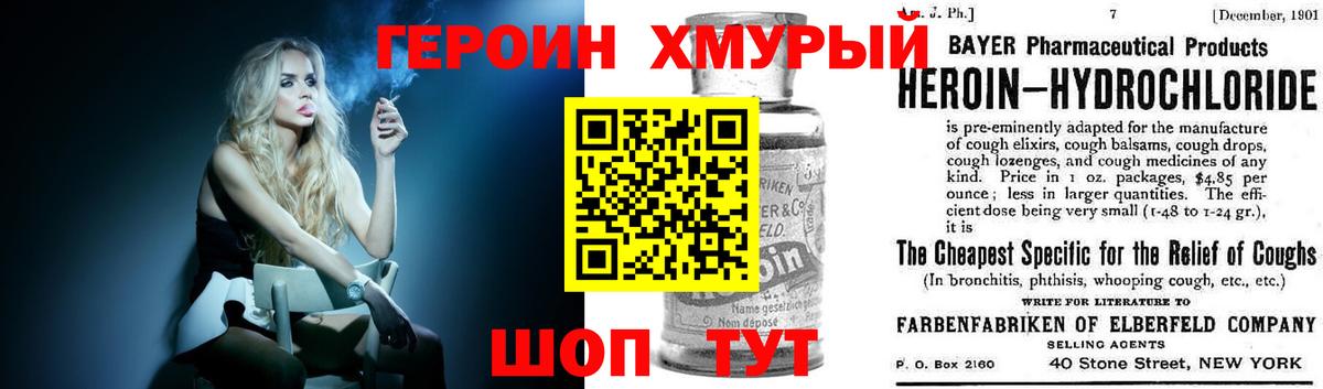 Магадан  Героин герыч  Вход с VPN 