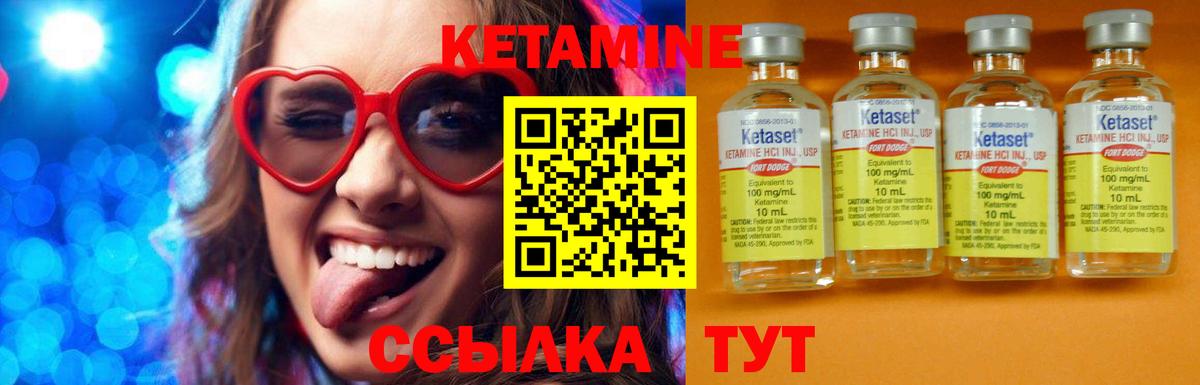 КЕТАМИН ketamine Магадан