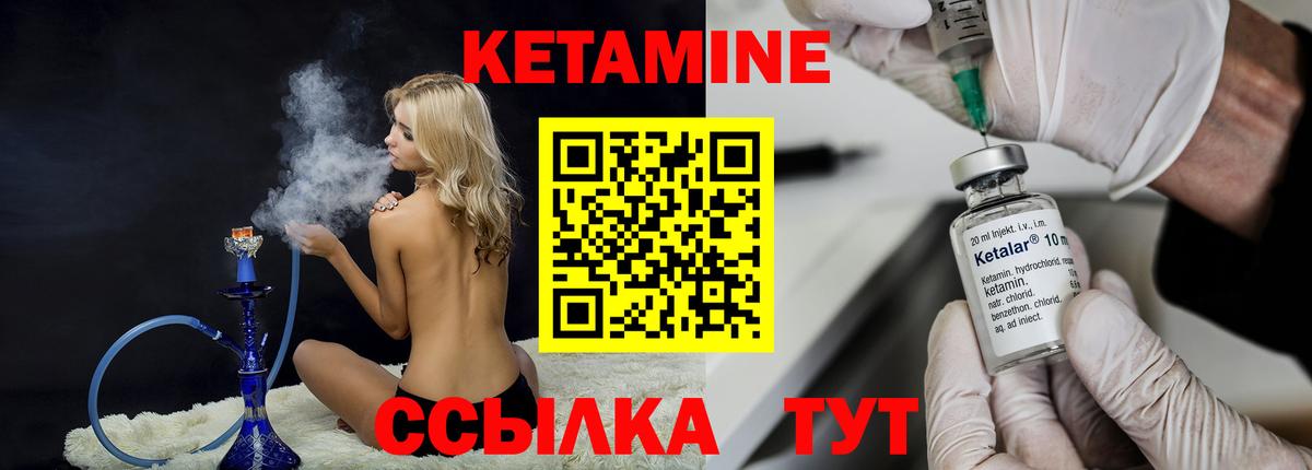 площадка телеграм  КЕТАМИН ketamine  Кетамин ketamine  Вход с VPN  Магадан 