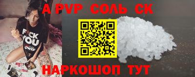 соль курить ск Кандалакша