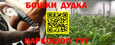 бошки Канаш
