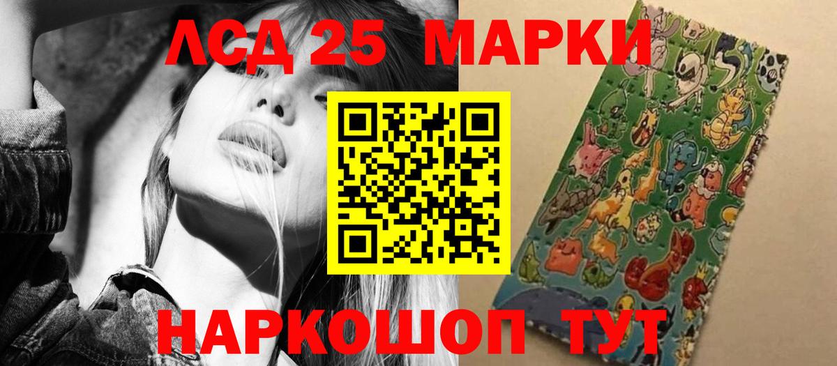 LSD-25 экстази кислота  Вход с VPN  Лсд 25 экстази кислота  Магадан 
