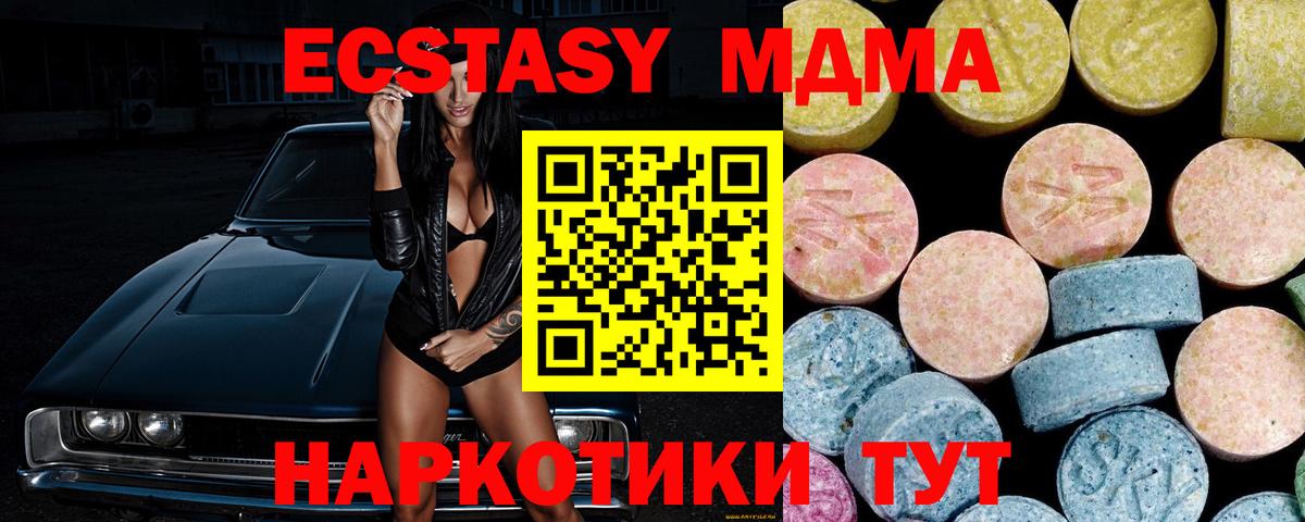 МДМА VHQ Магадан