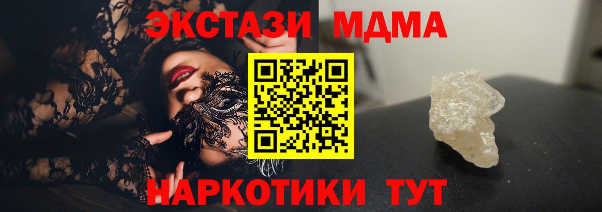 МДМА crystal  Вход с VPN  МДМА  MDMA молли  Магадан 