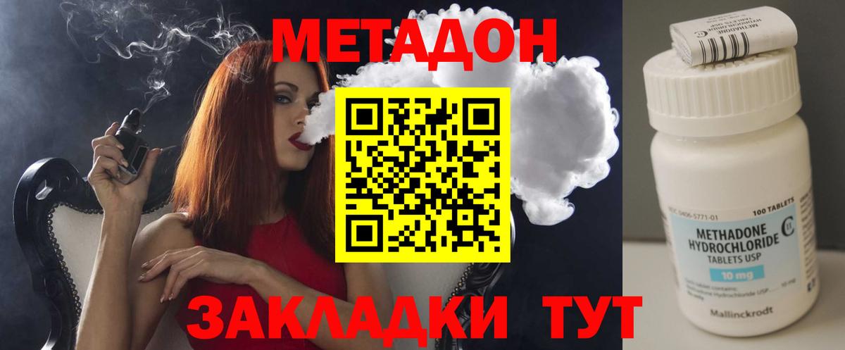 Метадон мёд  Метадон VHQ  Магадан  Вход с VPN 