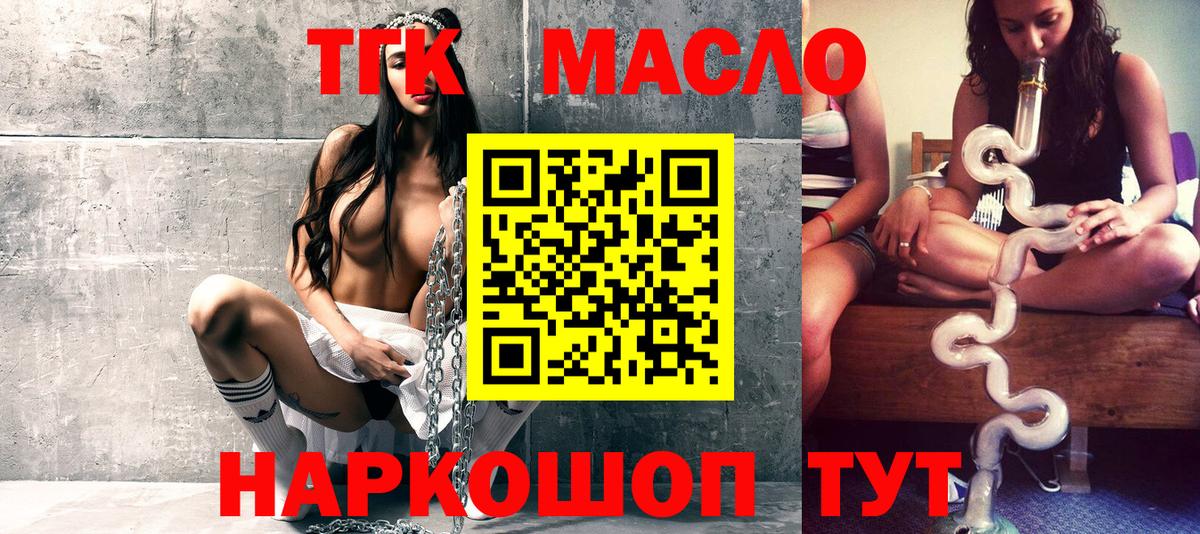 Дистиллят ТГК гашишное масло Магадан