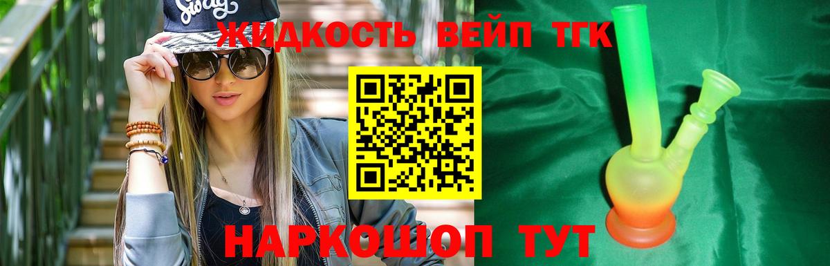 ТГК концентрат  mega маркетплейс  Магадан  Вход с VPN 