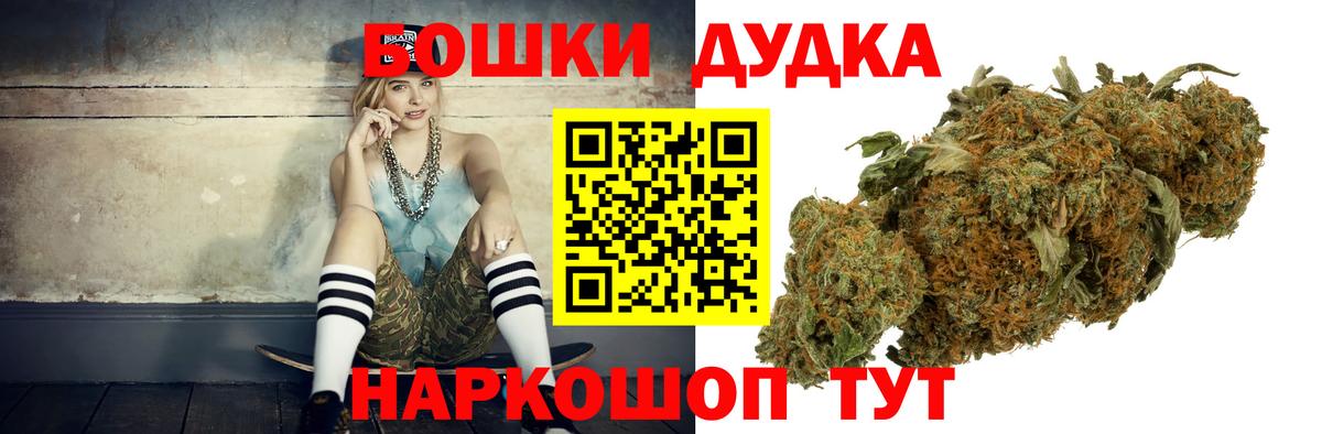 Шишки марихуана VHQ  Вход с VPN  Бошки марихуана Bruce Banner  Магадан  Бошки марихуана White Widow 